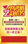 高考海报