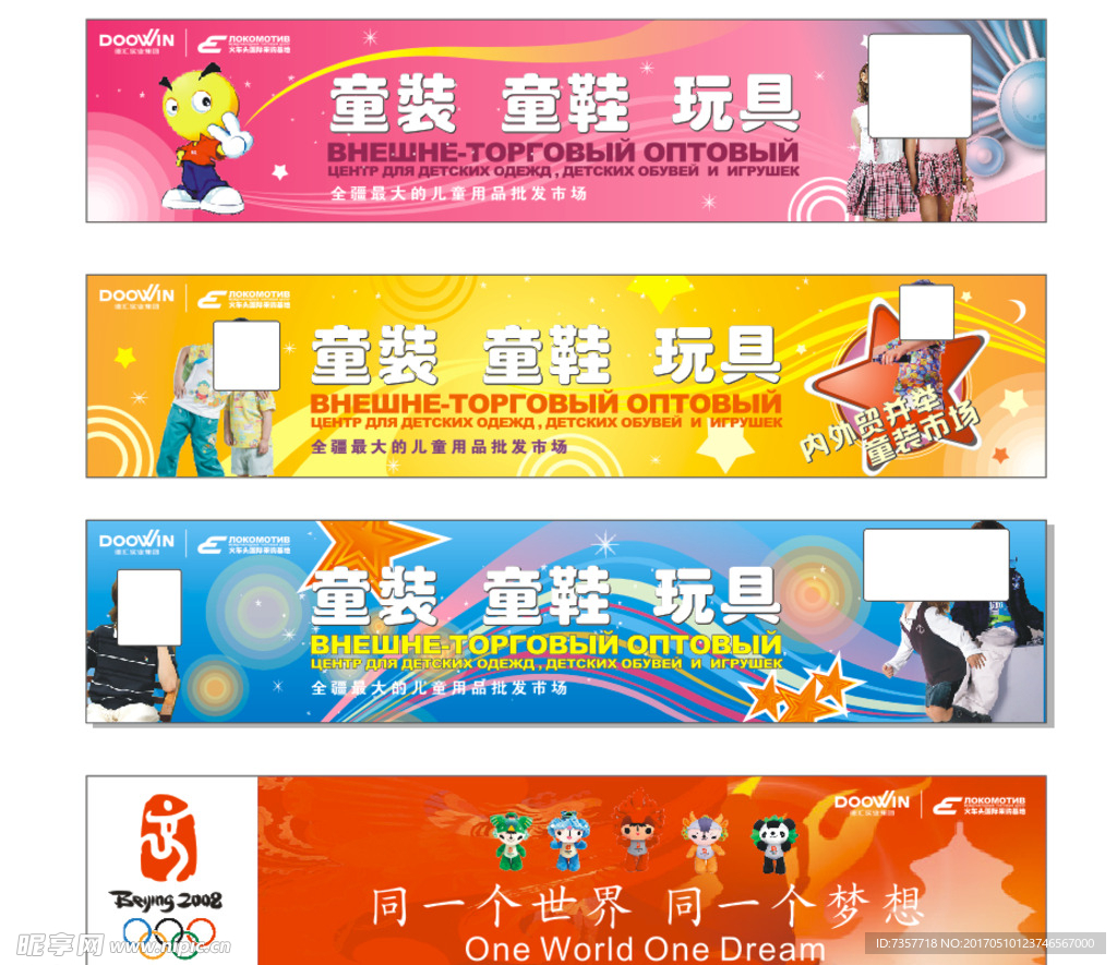 宣传展板