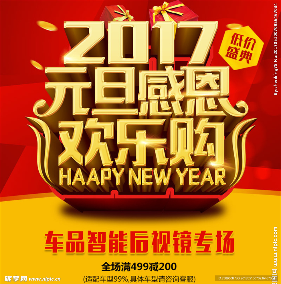 淘宝活动界面