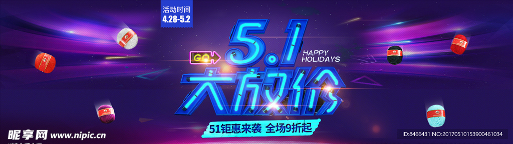 淘宝全屏海报