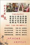 中药铺灸广告展板