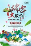 端午节海报