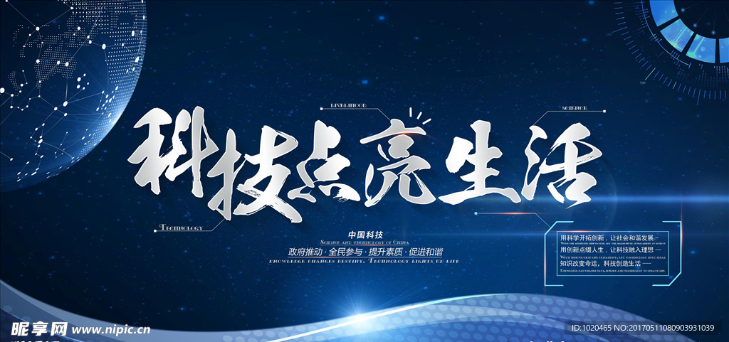 蓝色科技背景