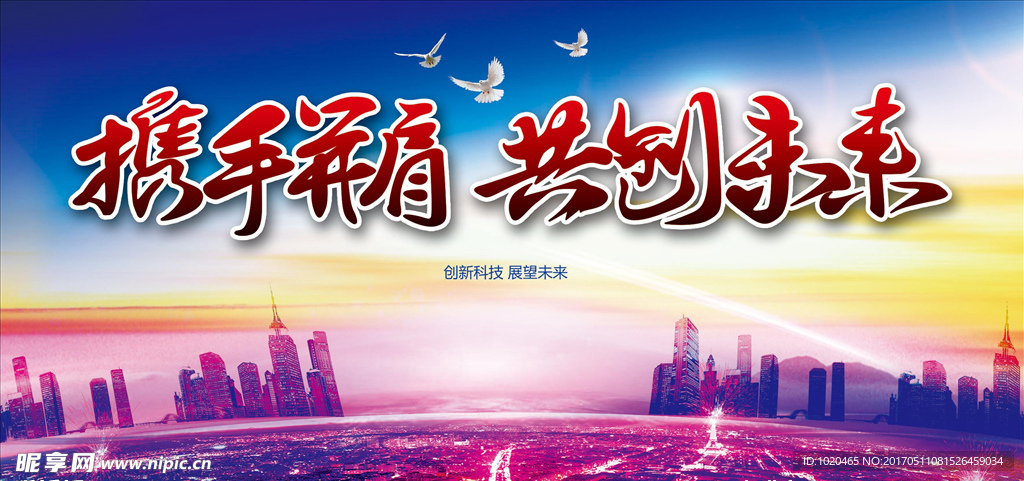 梦幻科技背景