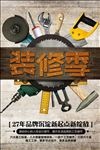 装修海报