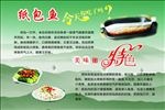 纸包鱼模板源文件宣传活动设计