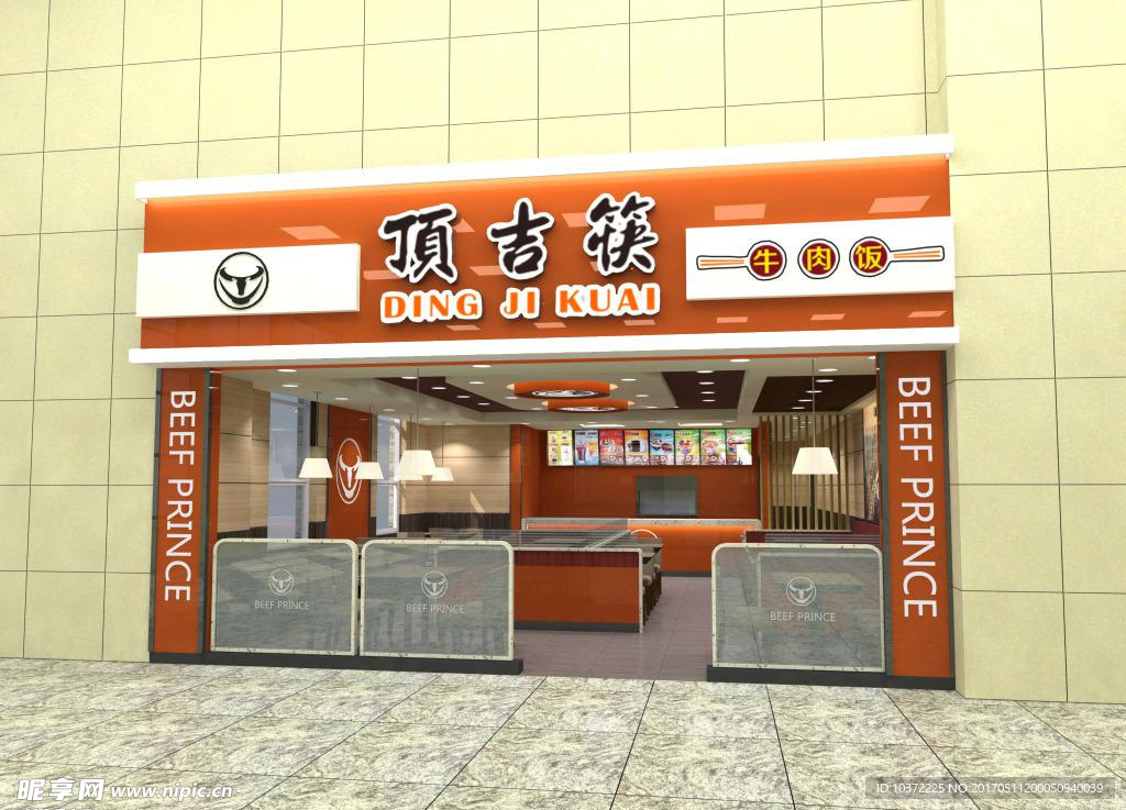 中式快餐模板源文件宣传活动设计