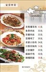 炒菜价单