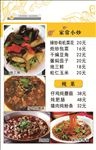 菜品价目表