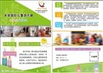 招生宣传单