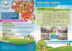 招生宣传单