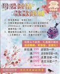 珠宝海报