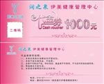 代金券