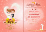 结婚请柬图片