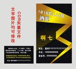 酒吧名片图片