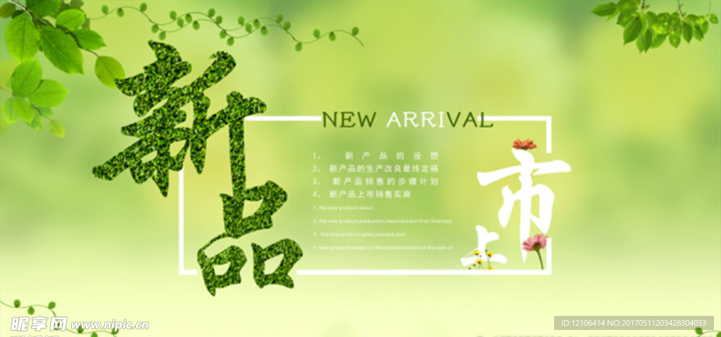 绿色背景