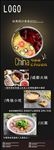招聘展架