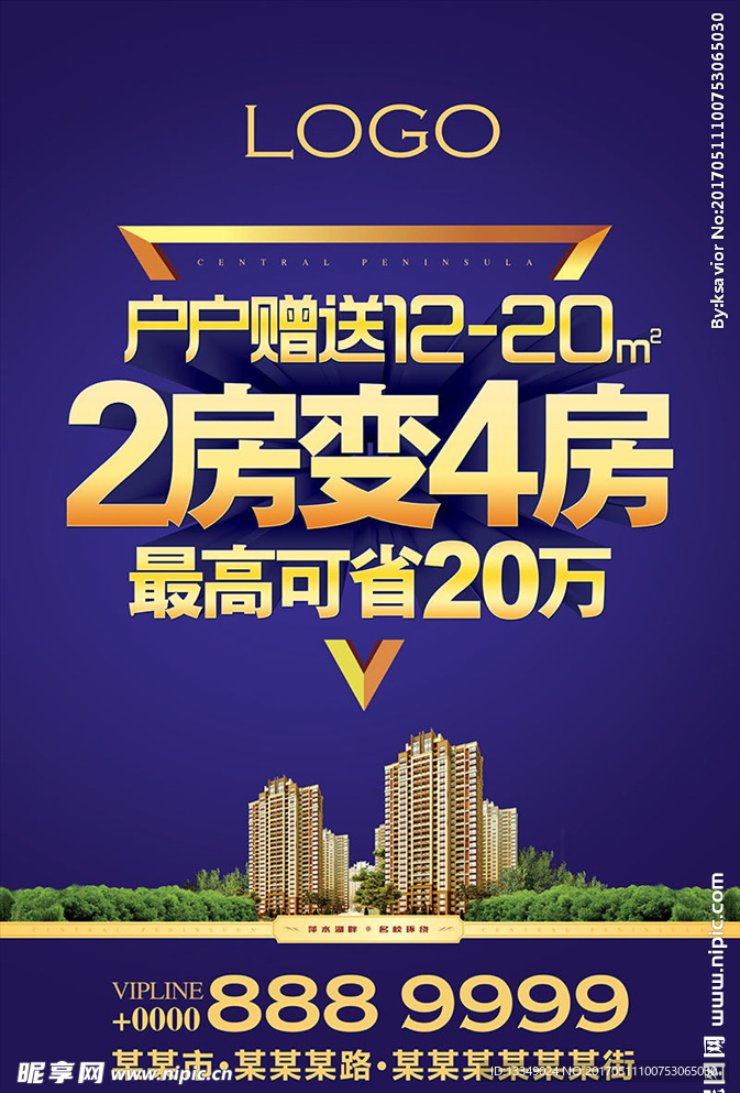 房地产户外广告