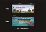 泰国普吉岛入场券