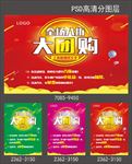 盛大开业