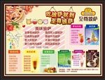 披萨单页