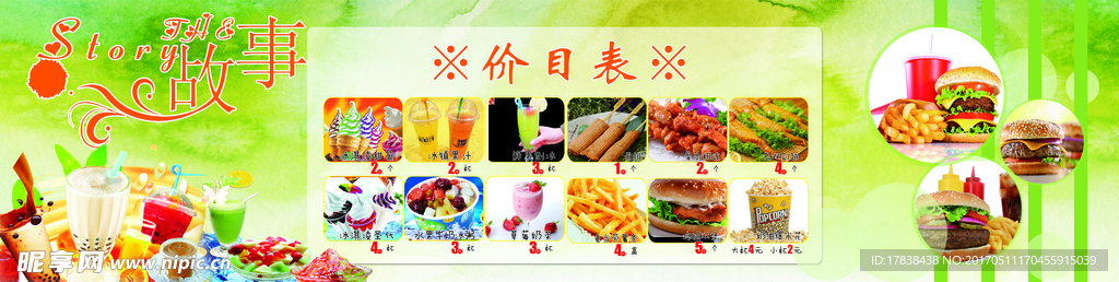 小吃
