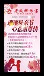 老凤祥海报