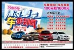 清凉夏季