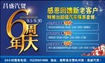 汽车喷绘