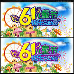 快乐六一