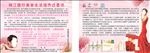 香兰阁传单