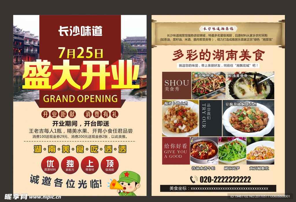 盛大开业