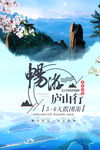 畅游庐山