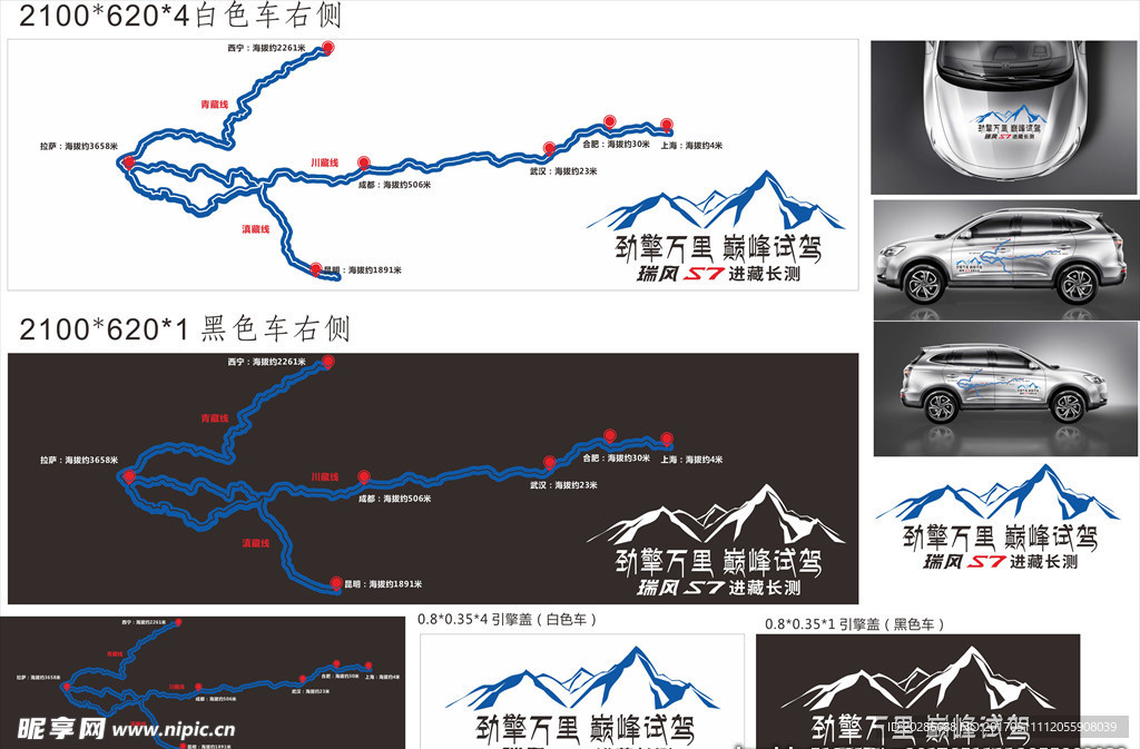 瑞风S7 试乘试驾