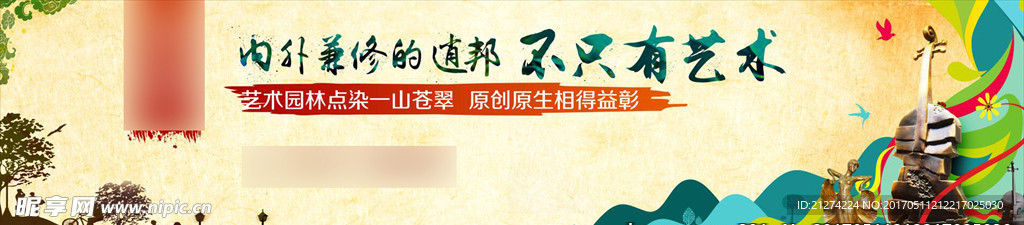 地产围挡