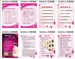汗蒸减肥养生健康展板制度
