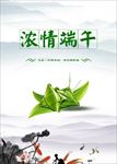 浓情端午海报