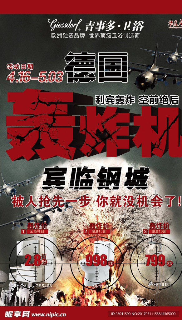 卫浴促