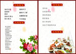 菜谱菜单位预算11