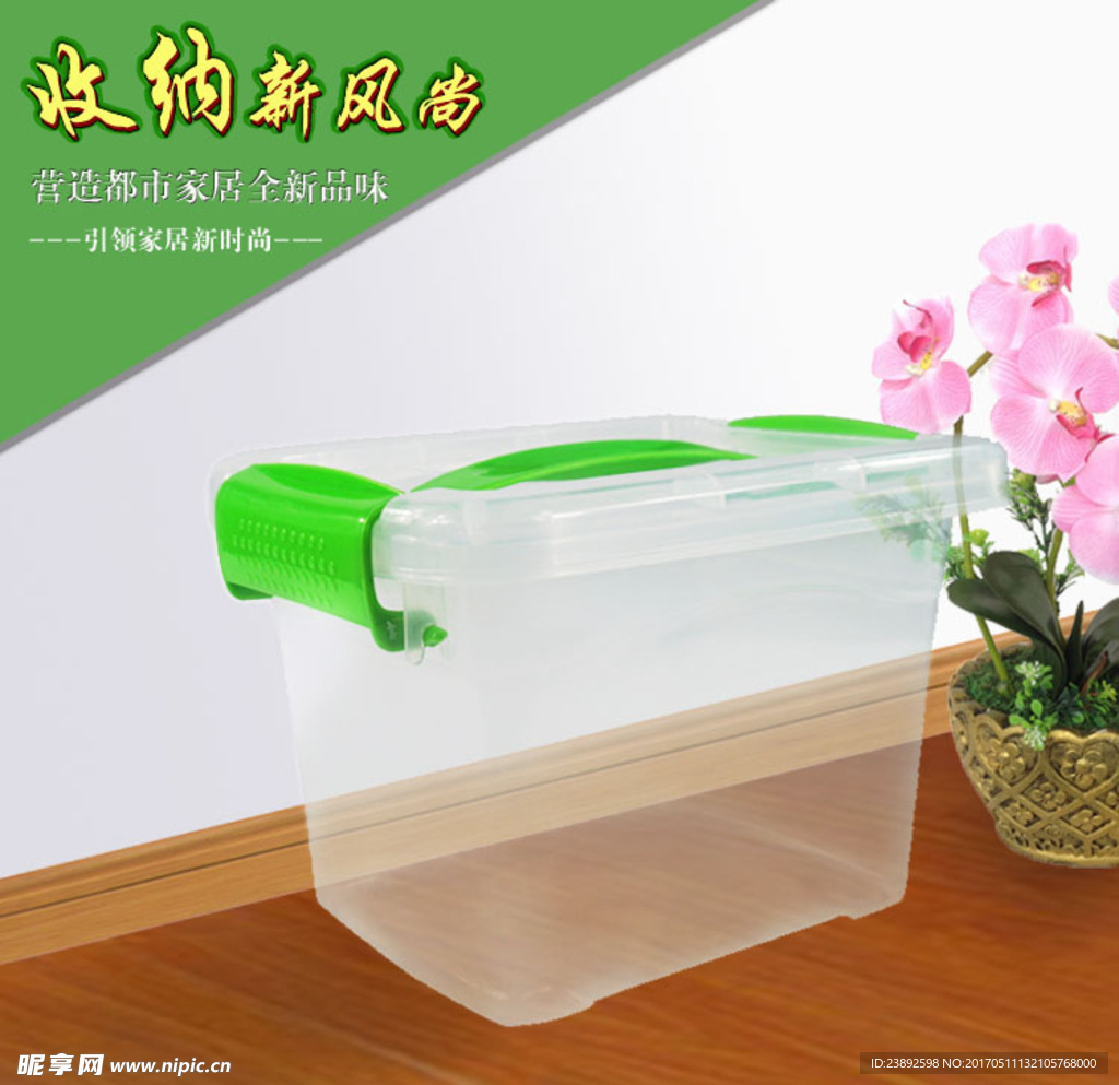 箱子主图
