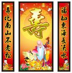 寿匾
