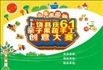 幼儿园