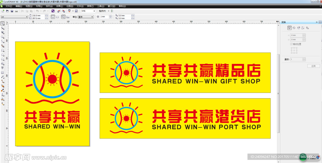 共享共赢logo