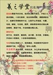 书法单页