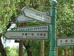 指路牌