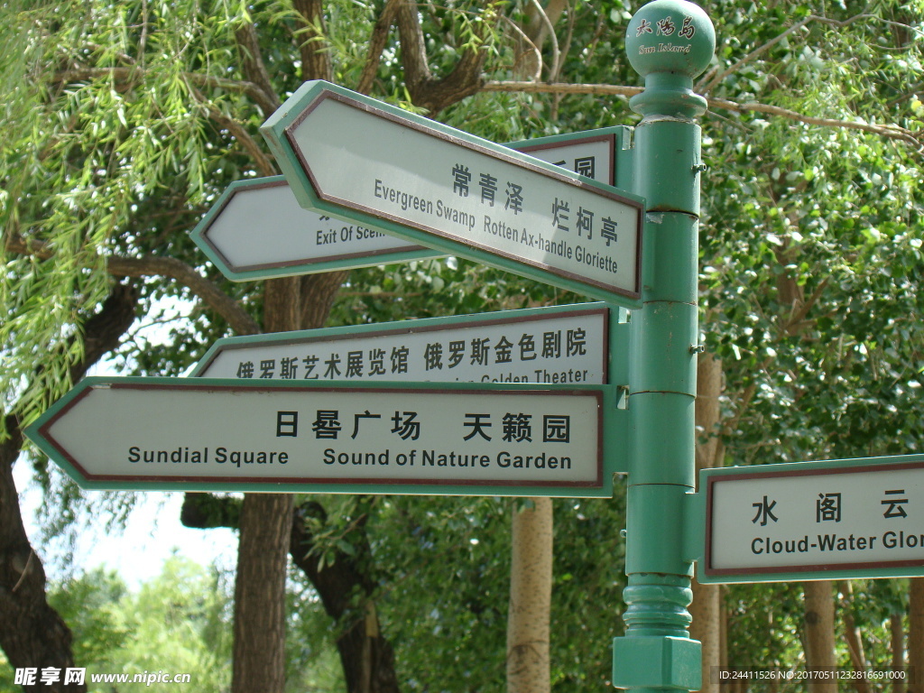 指路牌