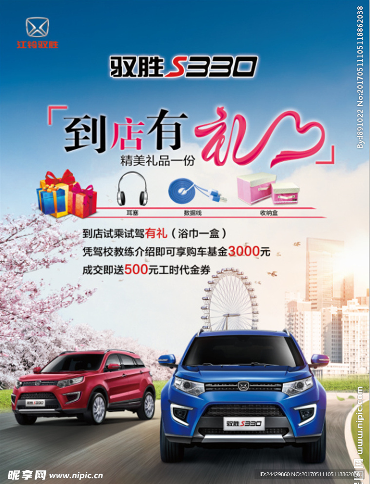 汽车台卡