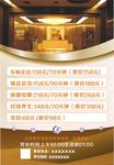 养生馆活动水牌