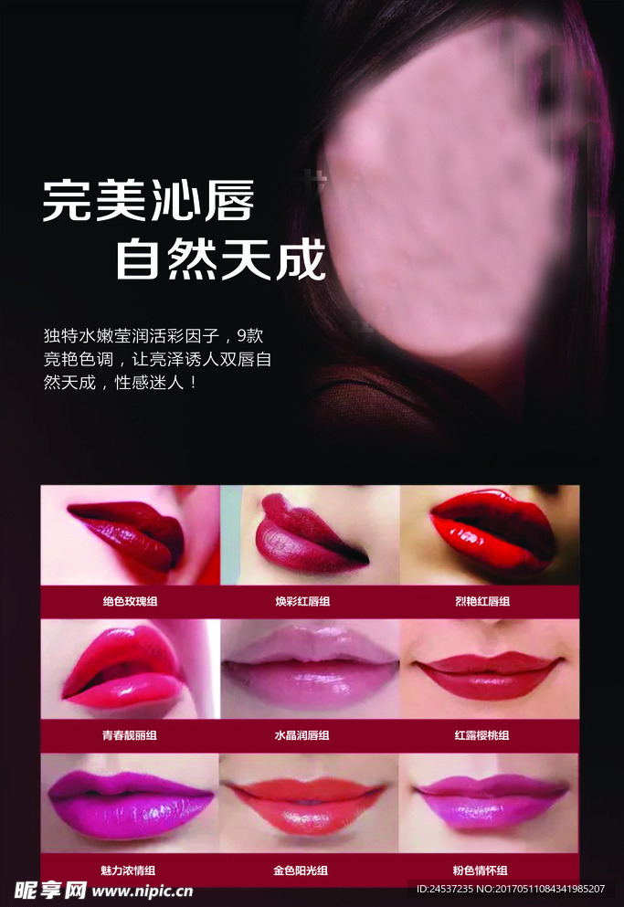 完美纹唇自然天成