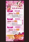 美容美甲展架画面